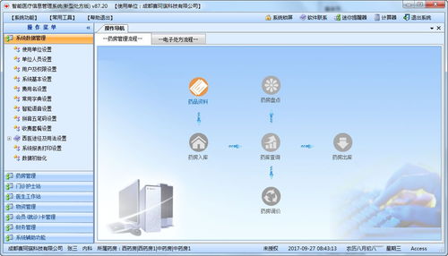 智能醫(yī)療信息管理系統(tǒng) 引領(lǐng)未來(lái)醫(yī)療的人工智能應(yīng)用軟件