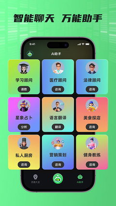 AI Muse人工智能助手App最新版v1.0.0 開(kāi)啟智能應(yīng)用新篇章
