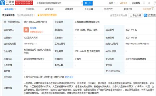 字節(jié)跳動(dòng)入局AI賽道 投資斕星網(wǎng)絡(luò)科技，布局智能應(yīng)用開(kāi)發(fā)新戰(zhàn)場(chǎng)