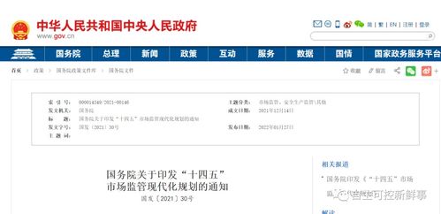 聚焦“十四五”市場監(jiān)管現(xiàn)代化規(guī)劃，以中高端檢驗(yàn)檢測儀器設(shè)備國產(chǎn)化賦能檢驗(yàn)檢測服務(wù)業(yè)升級