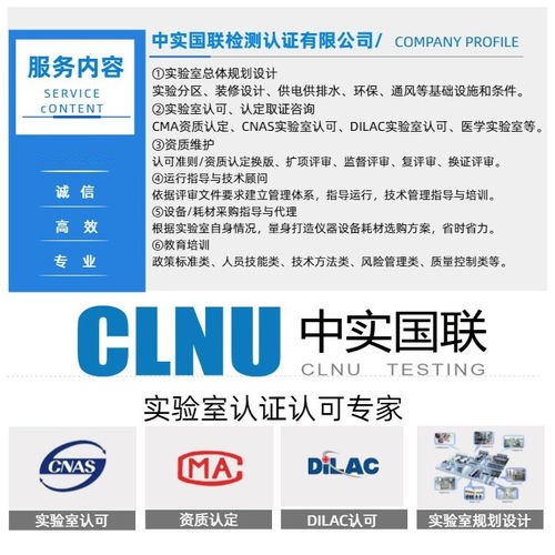 連接信任的橋梁 中實(shí)國聯(lián)助力山東檢驗(yàn)檢測行業(yè)規(guī)范發(fā)展